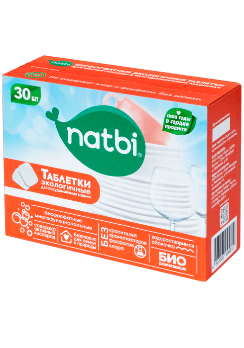 "natbi" Таблетки экологичные